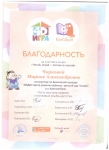 Читай, играй - летом не скучай!
